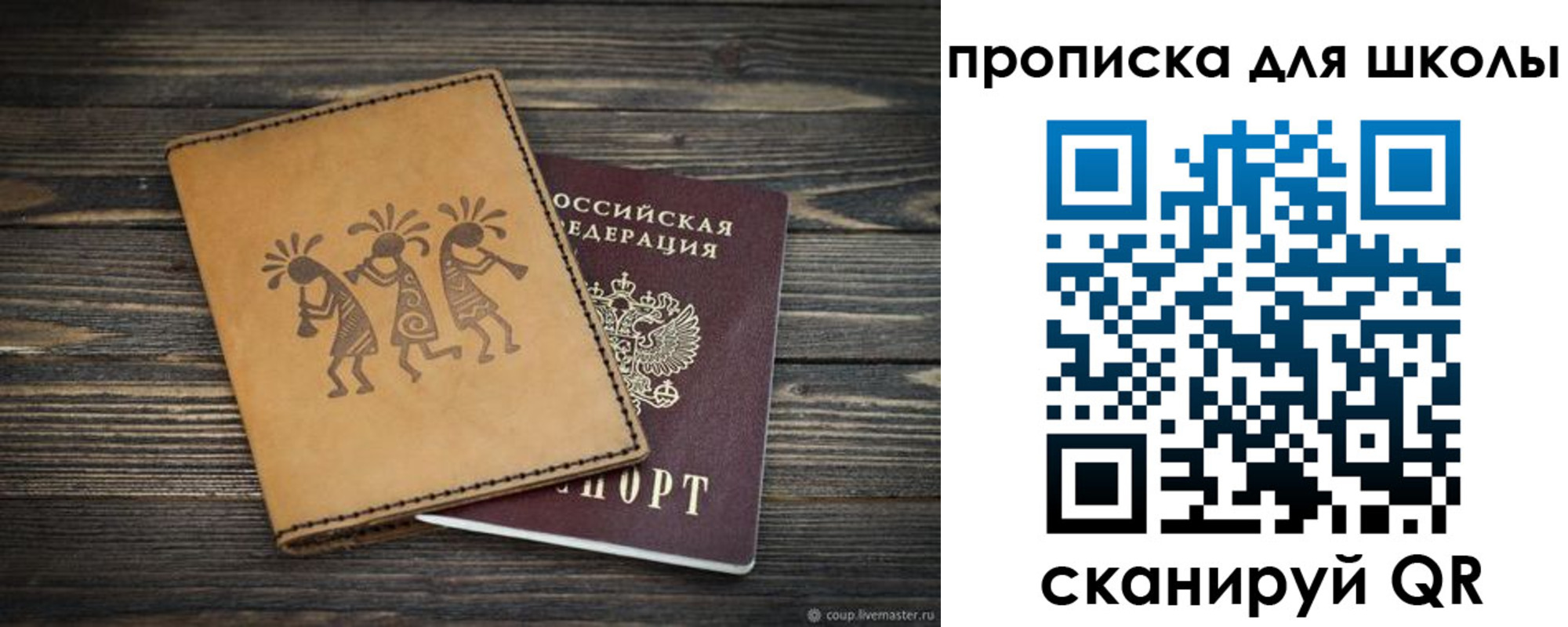 временная регистрация собственник в Котовске