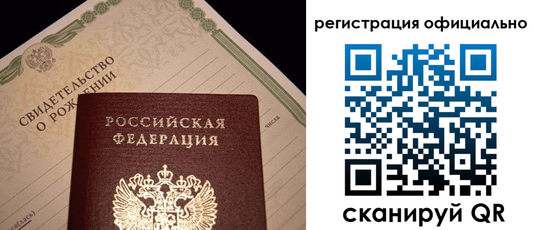 прописка для школы в Котовске